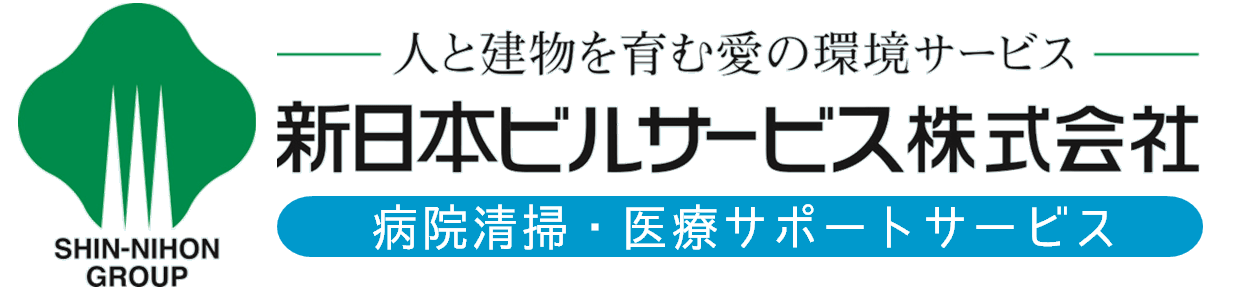 新日本ビルサービス株式会社